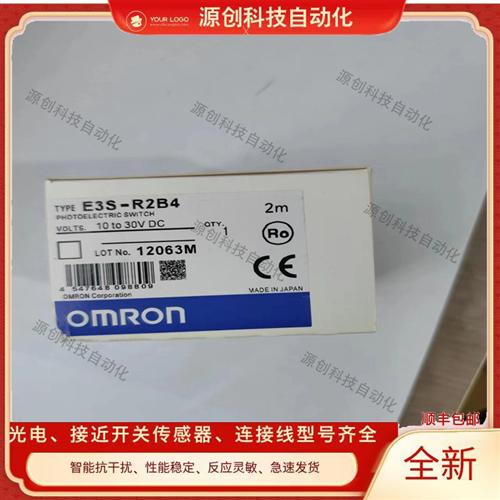 光电开关E3S-DS30E4 E3S-DS10B4 E3S-DS30B4 E3S-R2E4 DS10E4 E41
