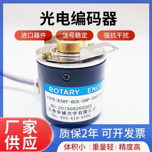 R38T-8G5-26F-2000BM-2M自动化设备编码器1000-1024-600-500-2500