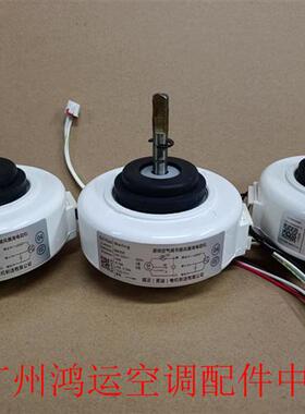 适用于TCL空调室内机220V电机RPG13J RPG15A 风机RA15C RPG18A