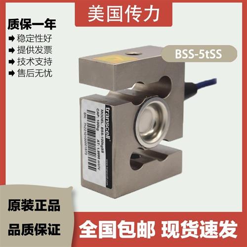 美国BSS-5tSS ESH称重感测器试验机配料秤搅拌站皮带秤包装秤