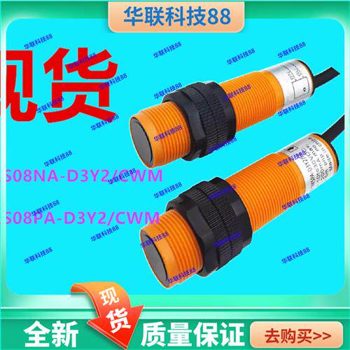 PUBANG普邦IPT18-LS08NA-D3Y2/CWM PA电感式传感器IPT12