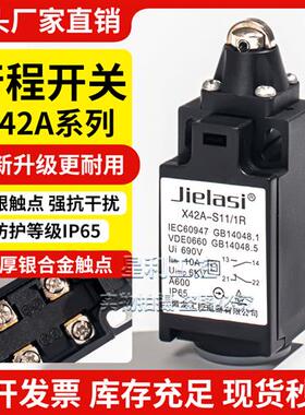 行程限位开关X42A-S11/1R H02 H11 S02 1R 2R 1Z 1Y 2Y 3K