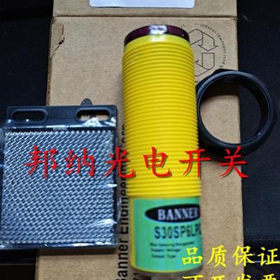 全新邦纳光电开关S18SP6R W/30 SM2A30SRLC W/30 SM2A30SRL