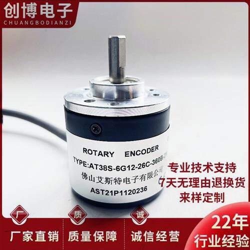 AT38S-6G12-26C-360B-2M 艾斯特光电旋转编码器100B 600B