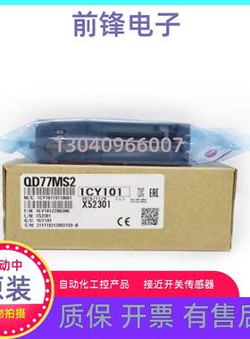 Q系列PLC原装QD77MS2 QDMS4 QD75MH2 QDMS16 QD75MH4
