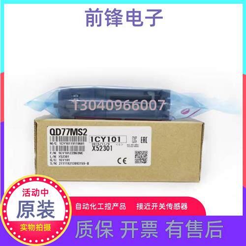 Q系列PLC原装QD77MS2 QDMS4 QD75MH2 QDMS16 QD75MH4 - 封面