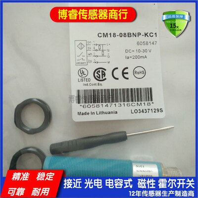 CM18-08BNP-KC1/CM18-08BNP-EC1/CM18-08BNP-EW1接近开关传感器