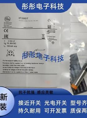 易福门速度开关DI004A DI0101 DI0104 DI103A DI5001 DI5003