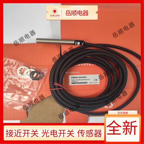全新 光电开关感测器 PM08-D03PO PM08-D03NO品质保证一年