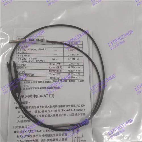 全新原装进口线神视FD-EG1/FD-EG2/FD-EG3高精度漫反射光纤传感器,运动/瑜伽/健身/球迷用品,训练花剑整剑,淘宝优惠券,粉丝福利购,淘宝优惠卷