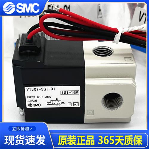 电磁阀VT307V-VT307-5G1/4G1/5DZ1/5D1/4DZ1/4D1-01-02-F 现货