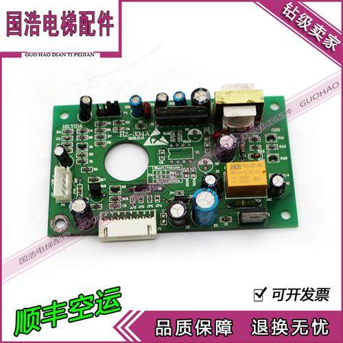 OTIS奥的斯电梯配件/HZ-334A/MIC SP/保质实拍 原厂现货 顺丰秒发