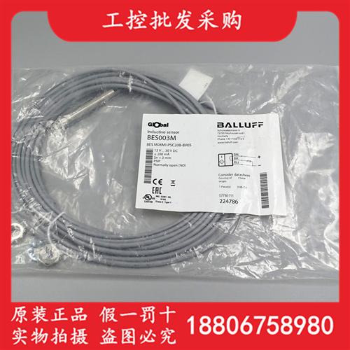 全新原装BES003M接近开关传感器BES M08MI-PSC20B-BV05现货