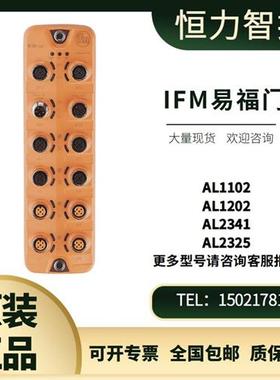 德国IFMIO-LINK模块AL1102 带Profinet接口输入16输出8现货