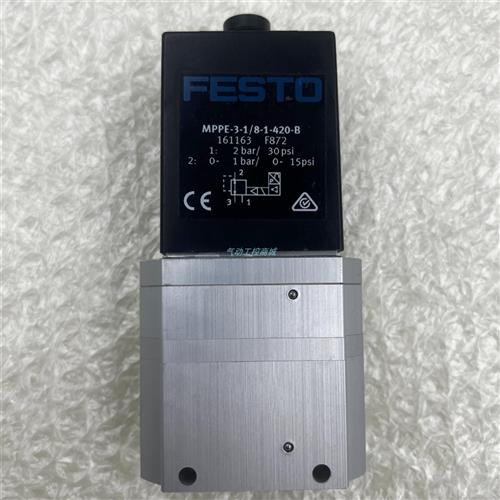 费斯托原装正品比例调压阀 MPPE-3-1/8-1-420-B 161163 现货