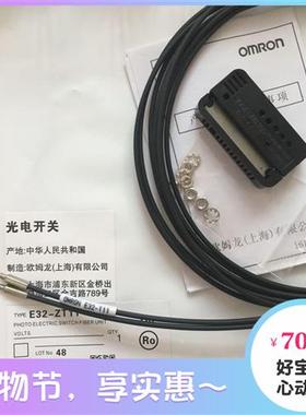 全新原装进口线OMRONE32-T11/ZT11高精度光纤保质2年可开票