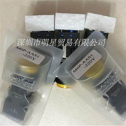 台湾MOUJEN按钮开关M6P-AAS1-220Y全新原装正品假一罚十