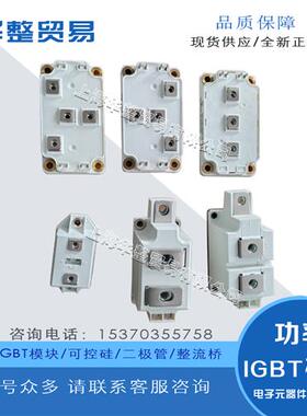 晶闸管 二极管碳化硅模块APTDF400KK60G APTDF400KK100G全新原装