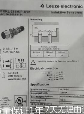 议价高进度劳易测PRKL 318M/P PRKL 318M/P-S12光电开关传感