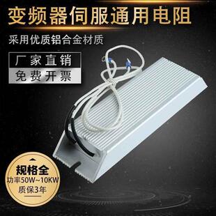 RXLG250W200RJ/250瓦200欧铝壳刹车制动电阻变频器伺服电机再生