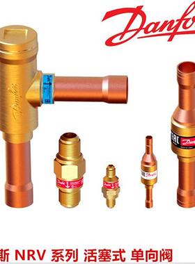 单向阀 制冷空调止逆阀止回阀NRV 6 10 12 16 19 22 28 35S