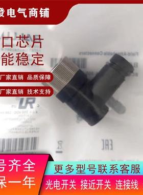 全新巴鲁夫连接器BCC06Z9 BCC06ZC BCC06ZH BCC06Y8 BCC06YA现货