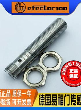 IFT240 全金属电感式接近开关IFK3003BBPKG/AM/US-104-DPS