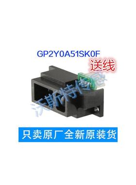 GP2Y0A51SK0F红外测距传感器避障模块距离检测2-15cm模拟输出送线