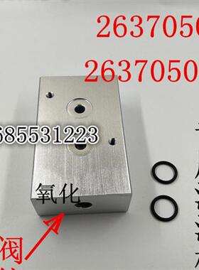 电磁阀底板2637050B 2637050F 2637050II专用汇流板 底座