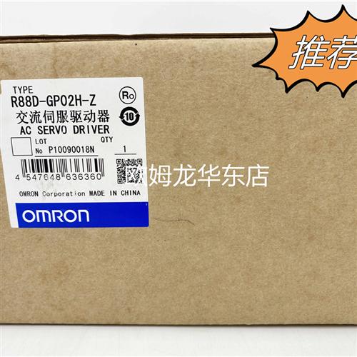 R88D-GP02H-Z OMRON 伺服电机 全新原装 正品现货