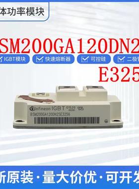 全新原装BSM200GA120DN2S BSM300GA120DN2S IGBT功率模块现货