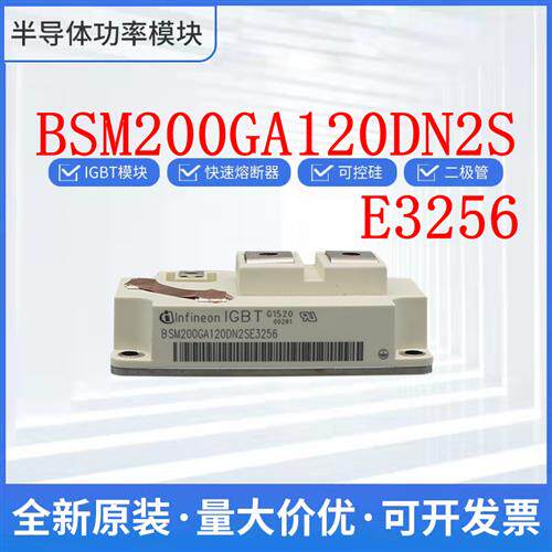 全新原装BSM200GA120DN2S BSM300GA120DN2S IGBT功率模块现货