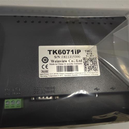 新款触摸屏7寸TK6071IP/6072/8072IP/8106IQ/E8102/8052/8071
