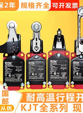 耐高温KJT-XW1K XW2K XW3K XW4K XW5K XW6K XW7 8 9 10K