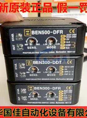 原装光电传感器BEN300-DDT BEN500-DFR BEN3M-PFR-PDT