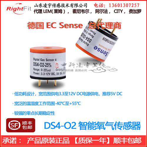 DS4-O2-25智能氧气传感器模块25%VOL Sense