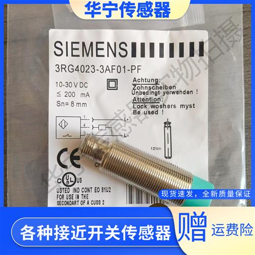 全新西门子3RG4013-0KB00-PF 3RG4023-3AF01-PF 3AG01-PF