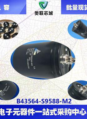B43310-A9278-M B43310-S9338-A2 B43310-A9478-M全新电解电容