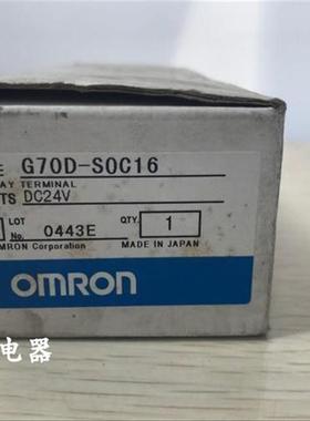 全新原装继电器模组G7OD-SOC16 G7OD-S0C16 G70D-SOC16