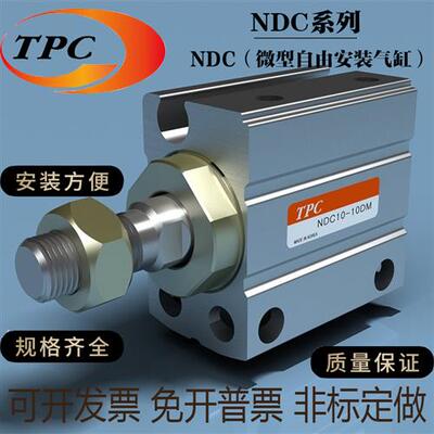 韩国TPC微型自由安装气缸NDC NDCD04-06-08-4D-6D-8D-10D-15D-20D
