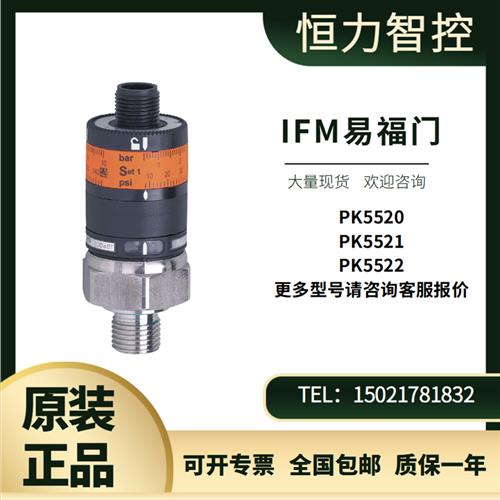 IFMPK5520.PK5521.PK5522.PK5523.PK5524.PK5722传感器售现