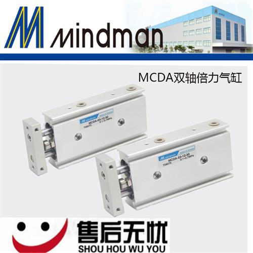 台湾金器双轴气缸MCDA-03/23-25-10/25/30/40/50/60/70/80/90/100