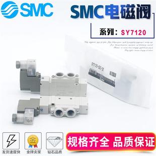 7220 SYA7320 SYA5120 SYA5220 SYA7420 SMC电磁阀SYA7120