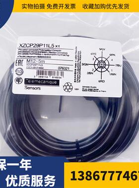 M12直头8芯连接线XZCP29P11L10/L2/L5 XZCP29P12L2 XZCP29P12L5