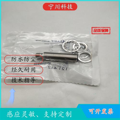 议价实物现货 全新传感器BES03RP BES M18MI-POC80B-S04G