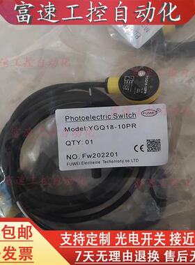 全新光电开关传感器镜片反射 YGQ18-10PR T18SP6L  FGQ18-200PR