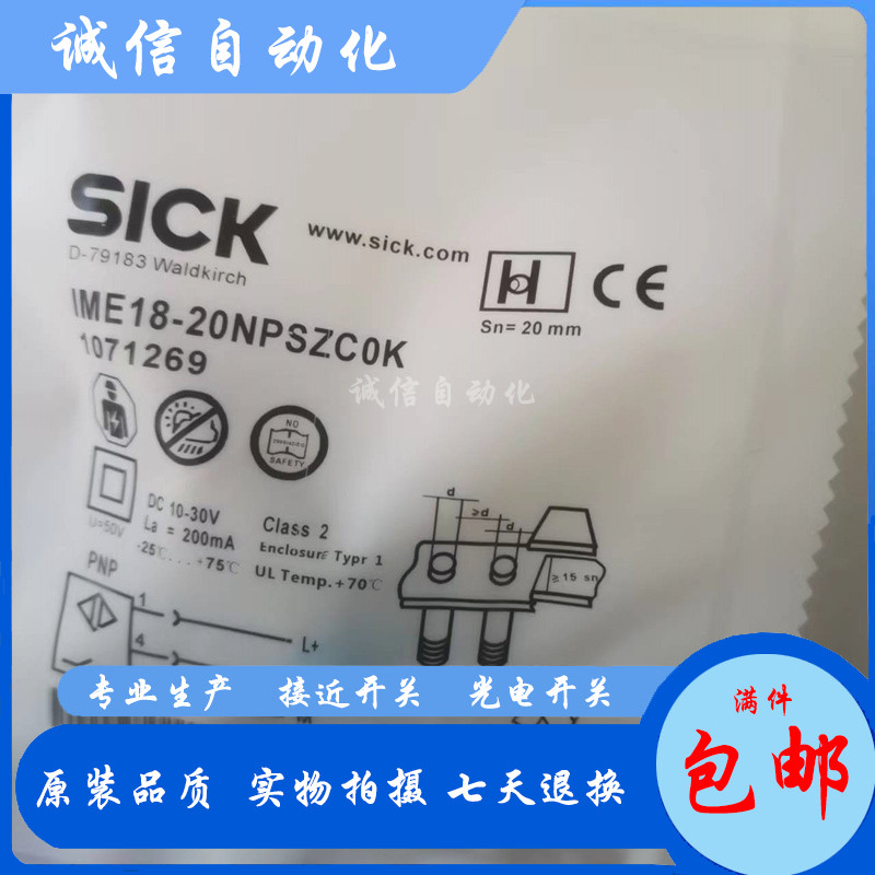 施克SICK电感式接近开关 IME18-20NPSZC0K实物拍摄质保一年