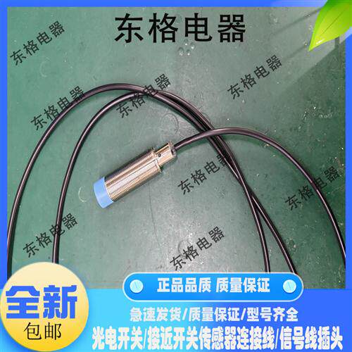 全新接近开关IME12-08NNSZW2S//18-12NPSZW2S/IME30-15BPSZCOS