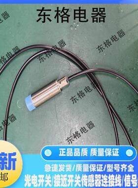全新接近开关IME12-08NNSZW2S//18-12NPSZW2S/IME30-15BPSZCOS