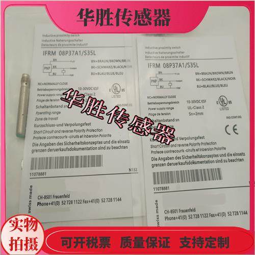 IFRM08P37A1/S35L三芯插头式PNP常闭传感器金属感应全新,运动/瑜伽/健身/球迷用品,训练花剑整剑,淘宝优惠券,粉丝福利购,淘宝优惠卷